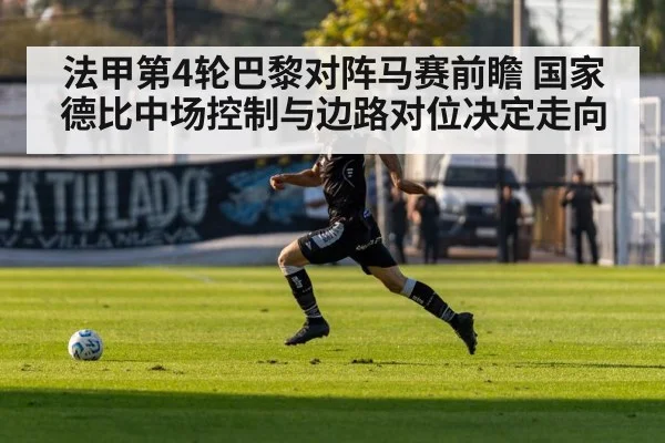soccer winger sprint